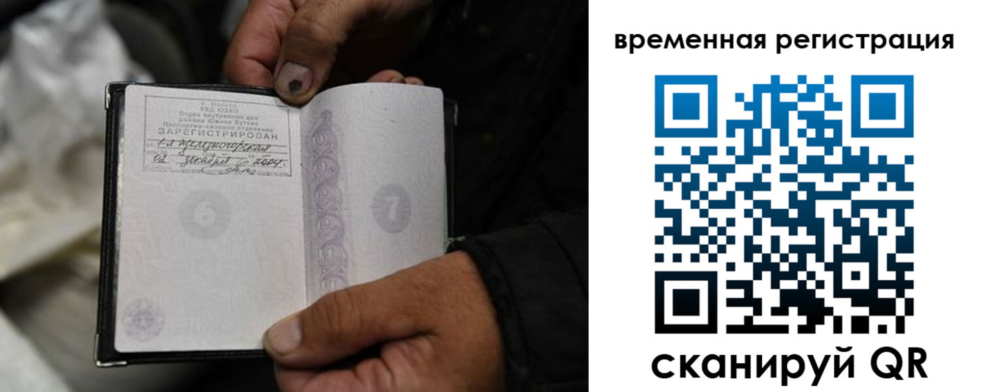 прописка поиск в Завитинске