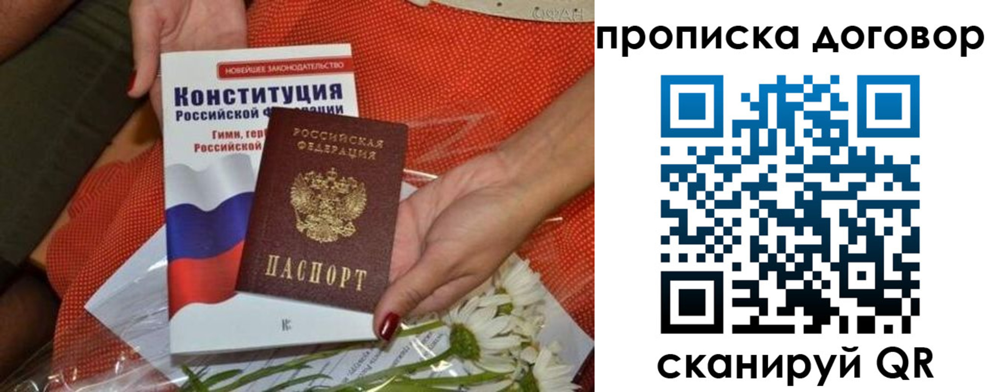 временная регистрация купить в Завитинске