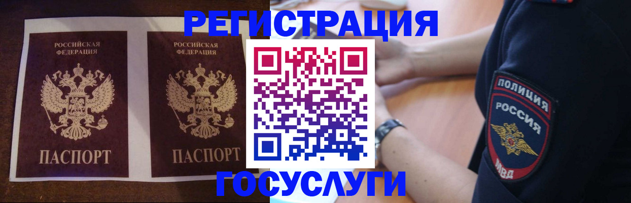 временная регистрация законно в Завитинске