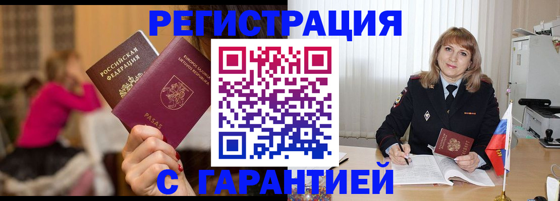 пропишу в квартире в Завитинске